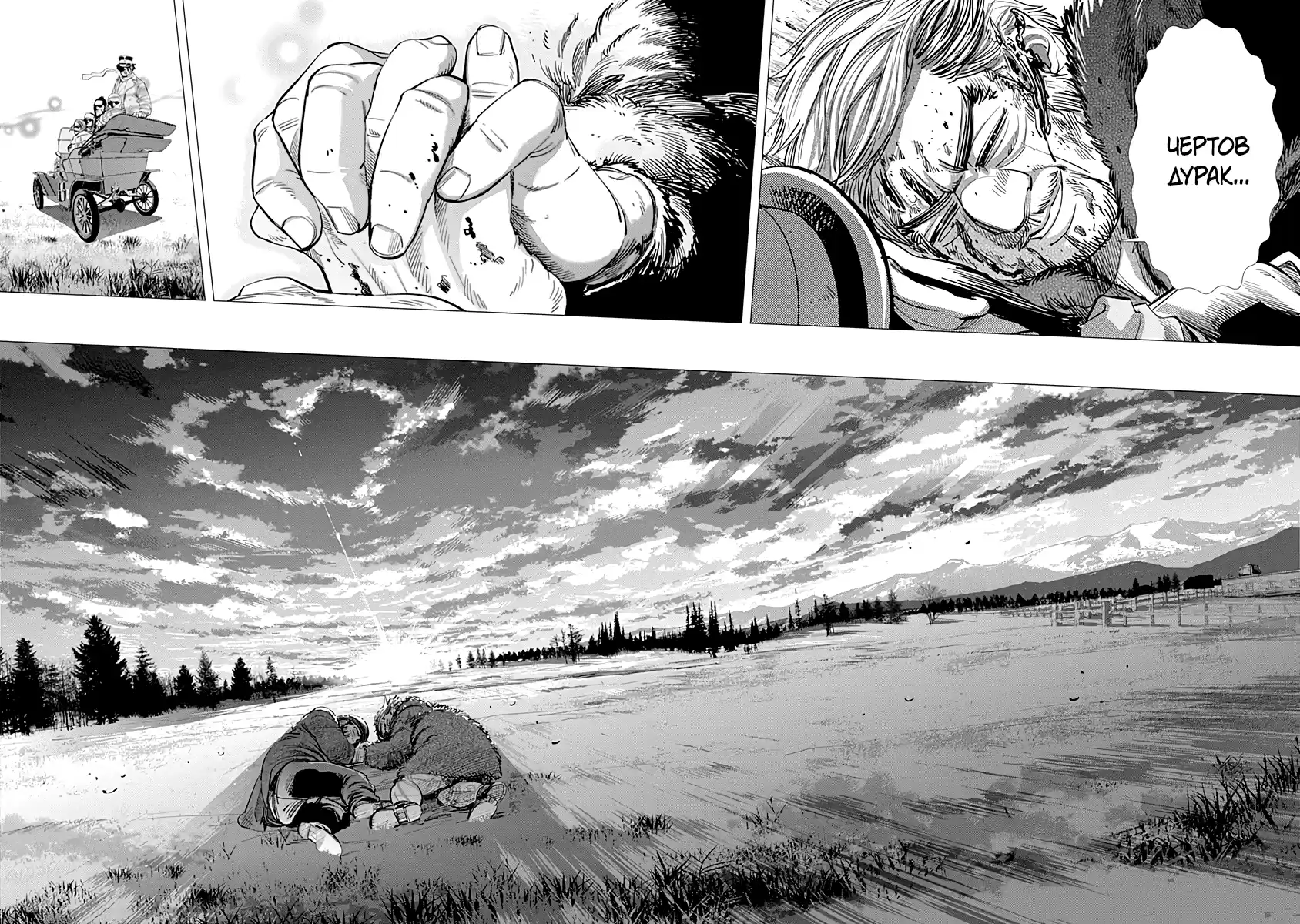 Read Золотой Бог Манга (Golden Kamui) Manga Online