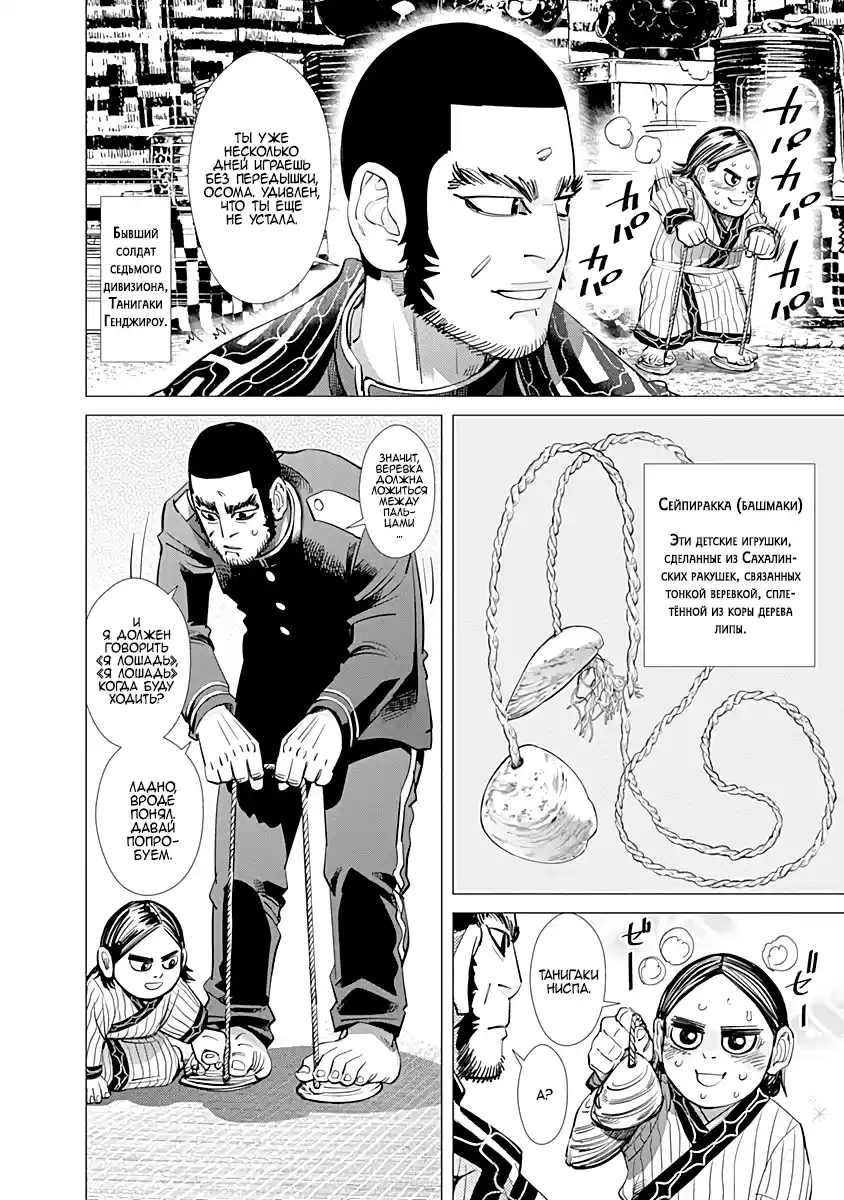 Read Золотой Бог Манга (Golden Kamui) Manga Online