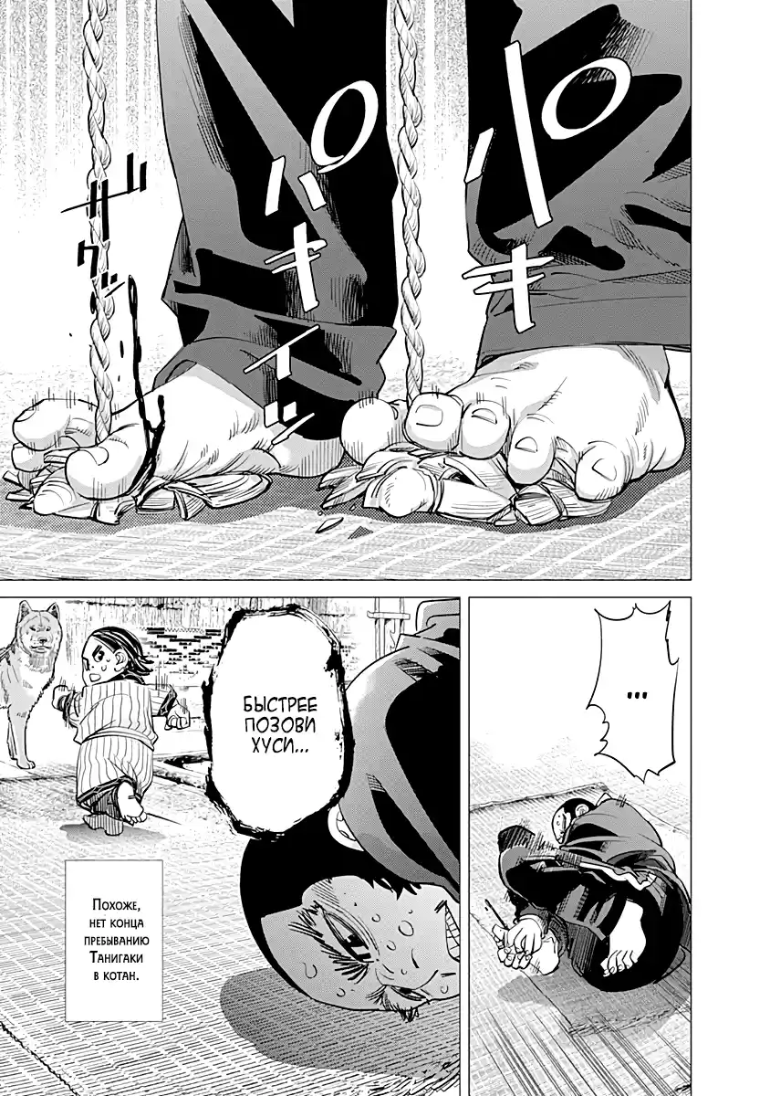 Read Золотой Бог Манга (Golden Kamui) Manga Online