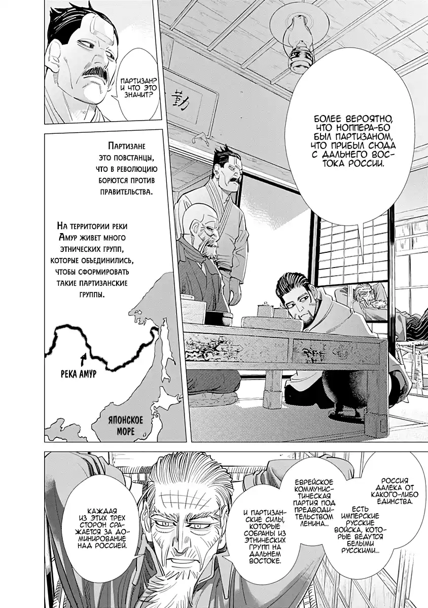 Read Золотой Бог Манга (Golden Kamui) Manga Online