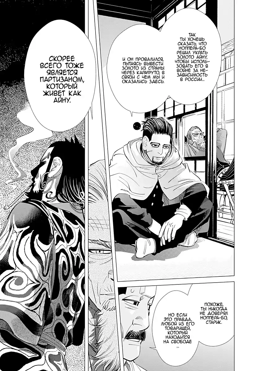 Read Золотой Бог Манга (Golden Kamui) Manga Online