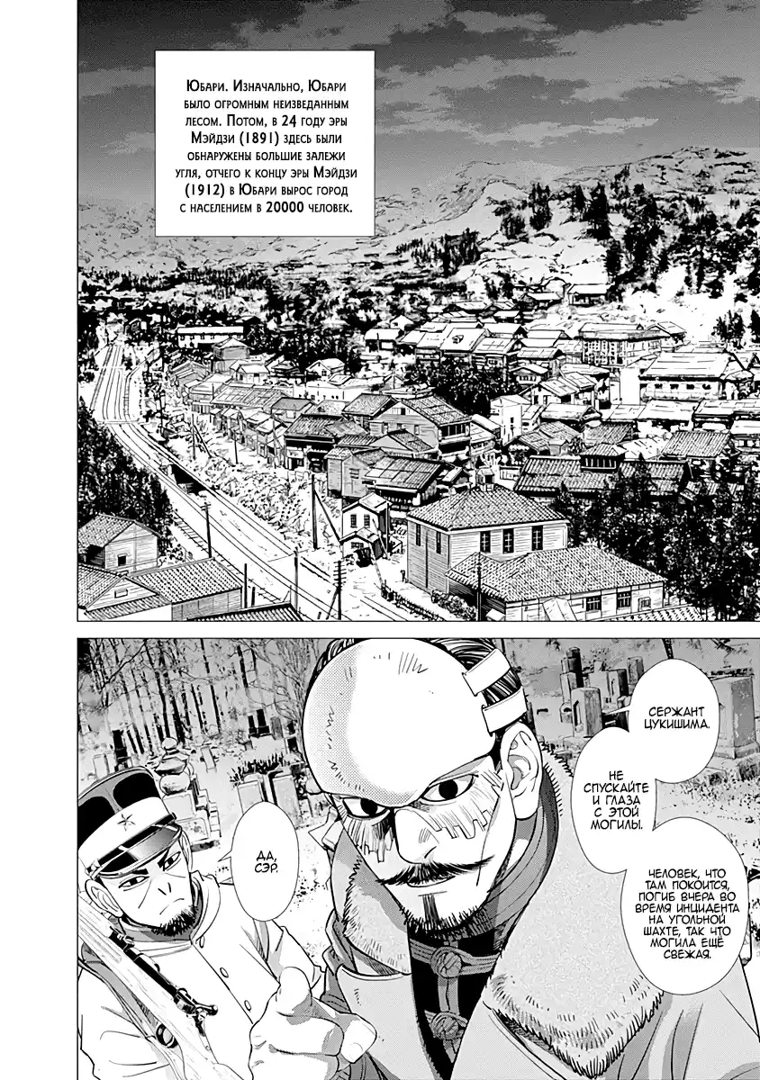 Read Золотой Бог Манга (Golden Kamui) Manga Online