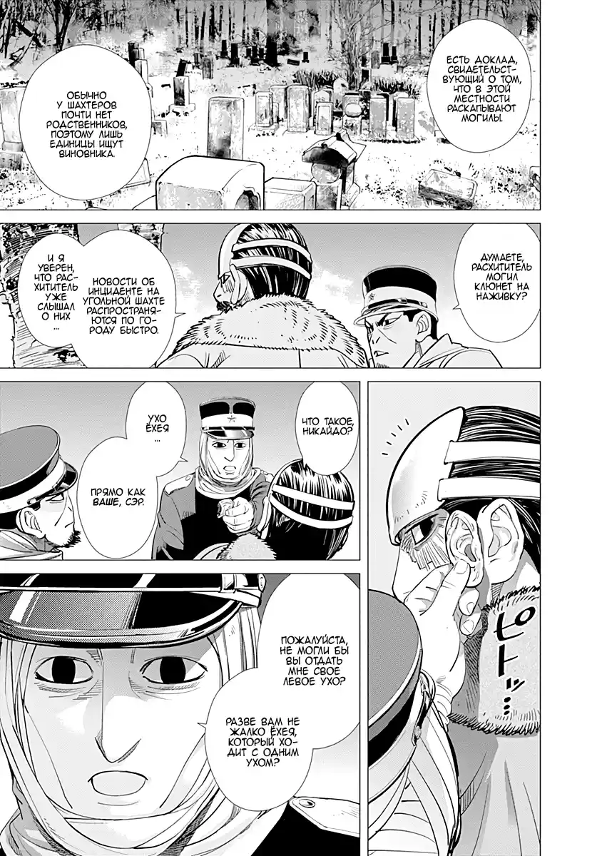 Read Золотой Бог Манга (Golden Kamui) Manga Online