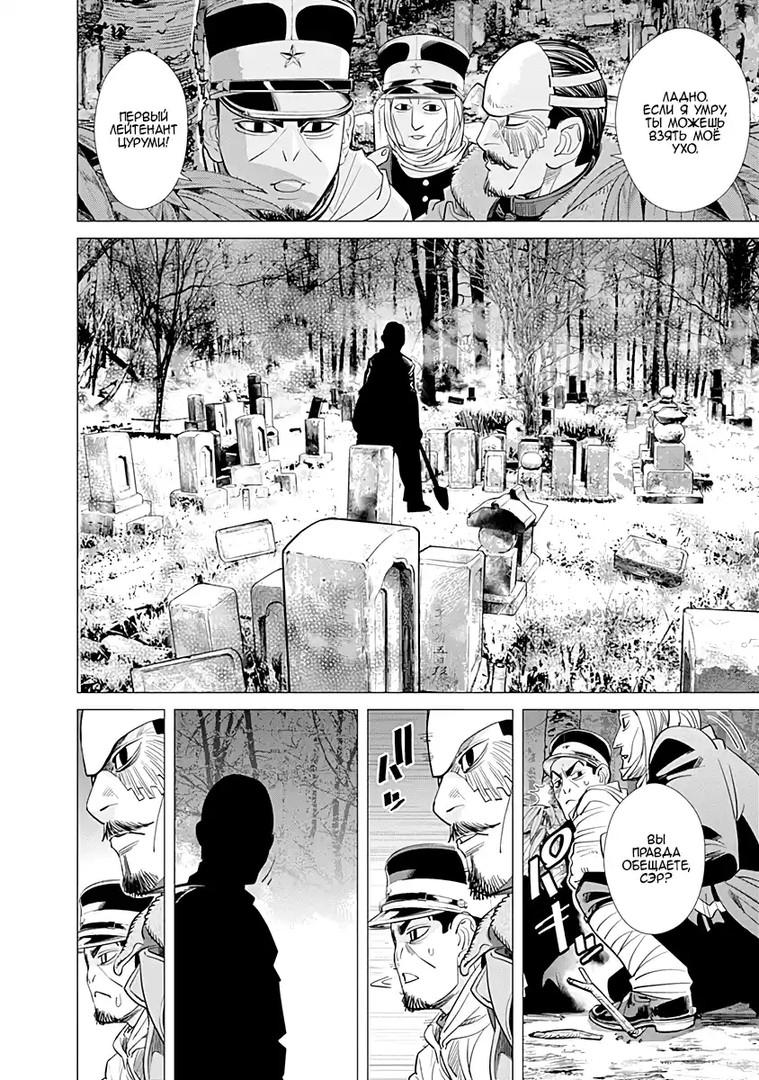 Read Золотой Бог Манга (Golden Kamui) Manga Online