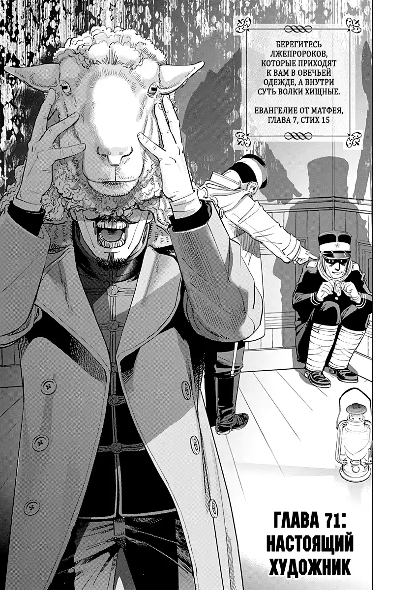 Read Золотой Бог Манга (Golden Kamui) Manga Online