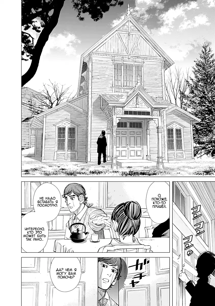 Read Золотой Бог Манга (Golden Kamui) Manga Online