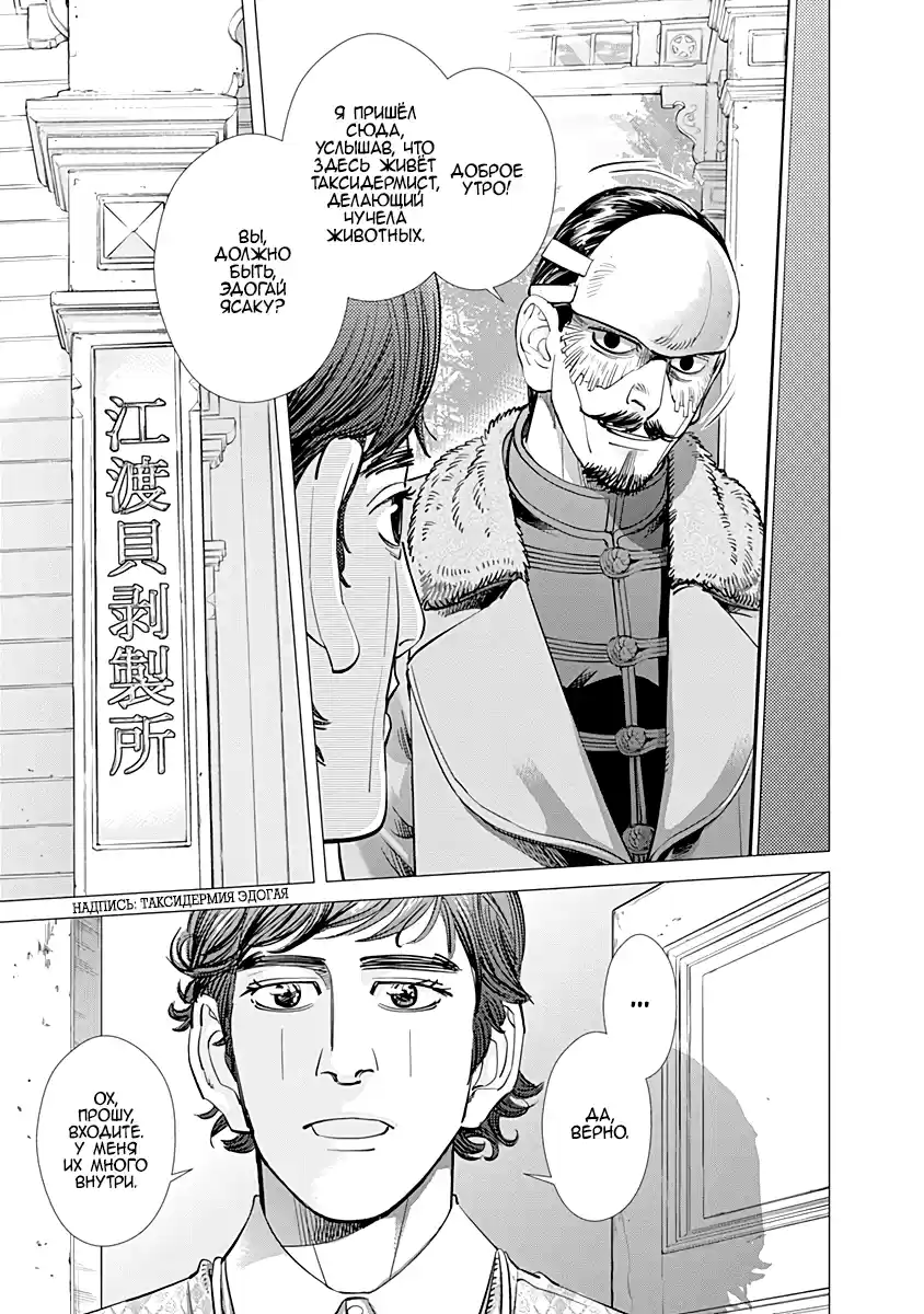 Read Золотой Бог Манга (Golden Kamui) Manga Online