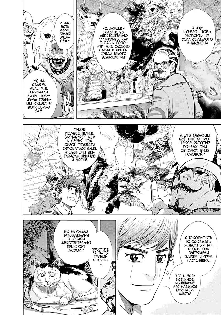 Read Золотой Бог Манга (Golden Kamui) Manga Online