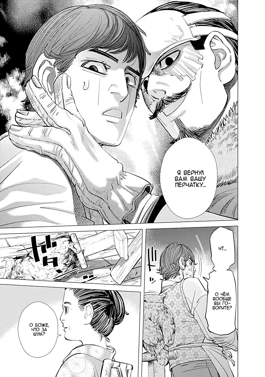 Read Золотой Бог Манга (Golden Kamui) Manga Online