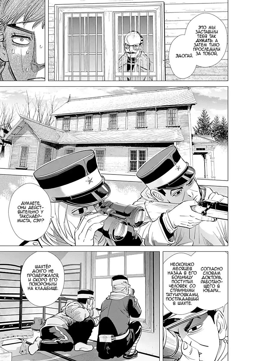 Read Золотой Бог Манга (Golden Kamui) Manga Online