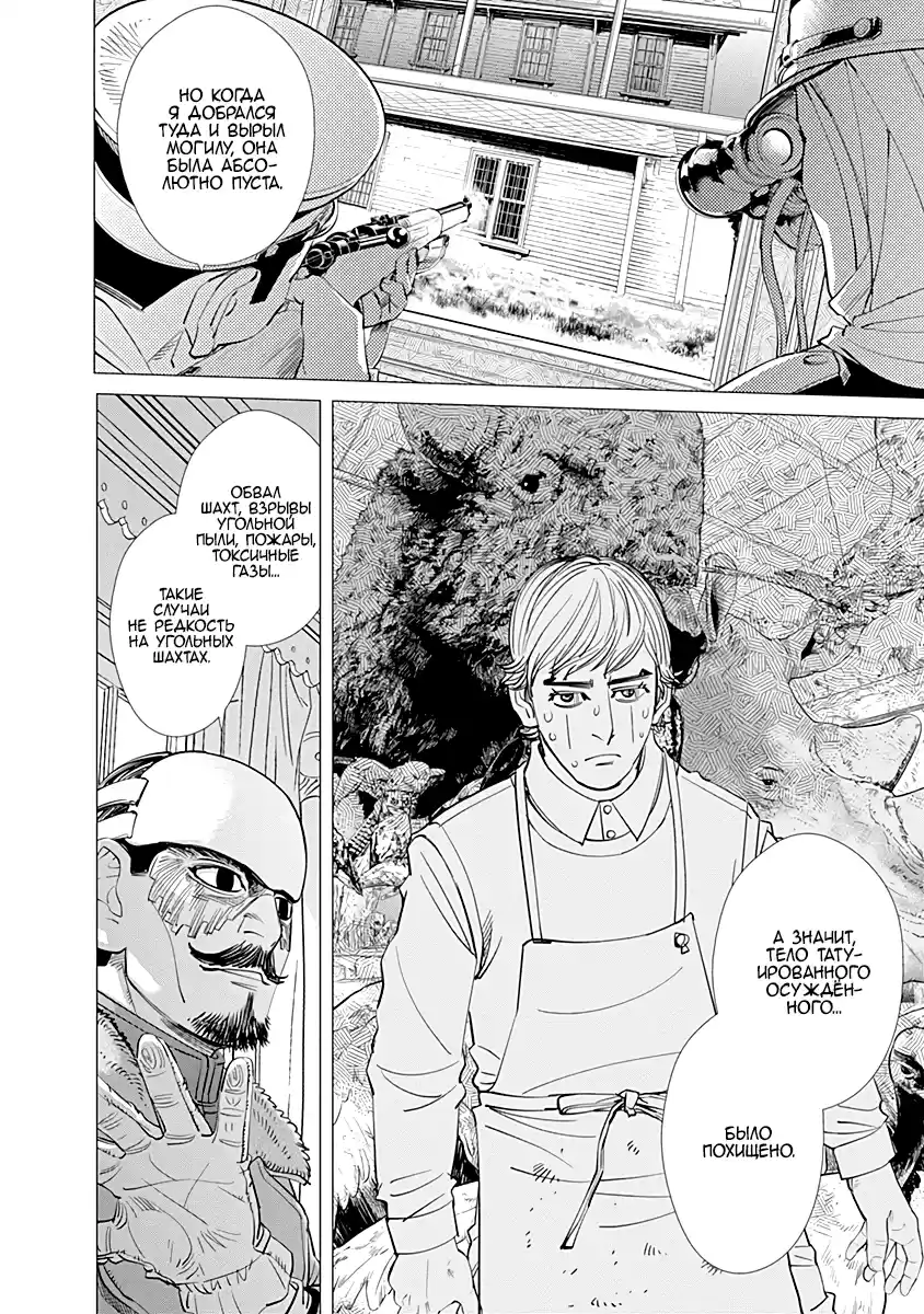 Read Золотой Бог Манга (Golden Kamui) Manga Online