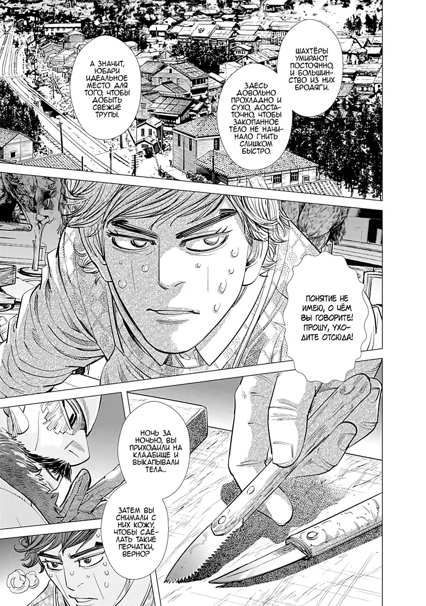 Read Золотой Бог Манга (Golden Kamui) Manga Online