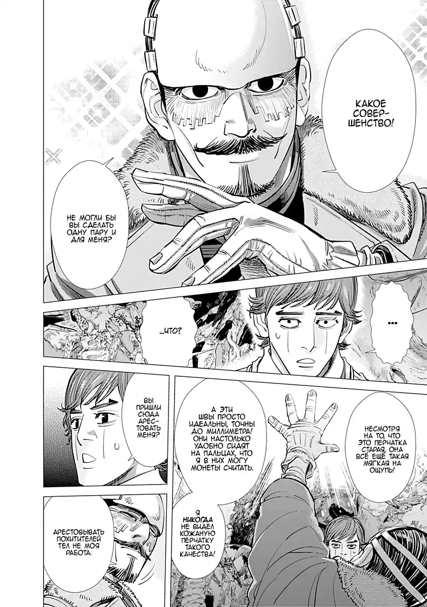 Read Золотой Бог Манга (Golden Kamui) Manga Online