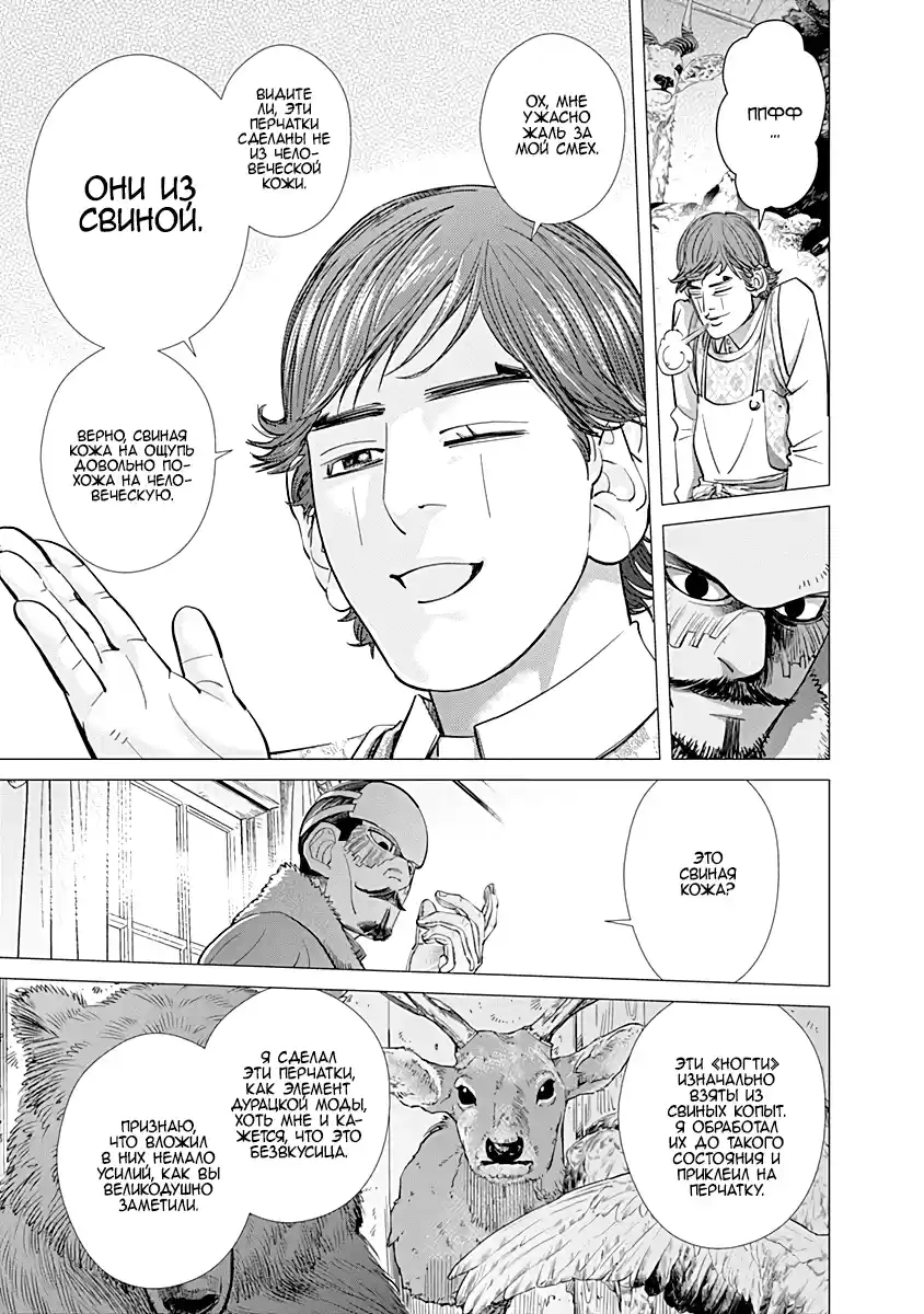 Read Золотой Бог Манга (Golden Kamui) Manga Online