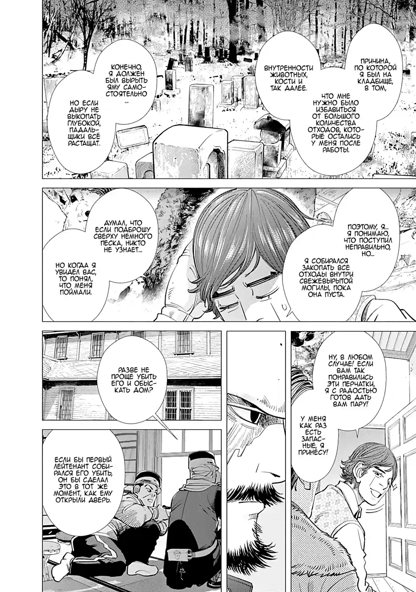 Read Золотой Бог Манга (Golden Kamui) Manga Online