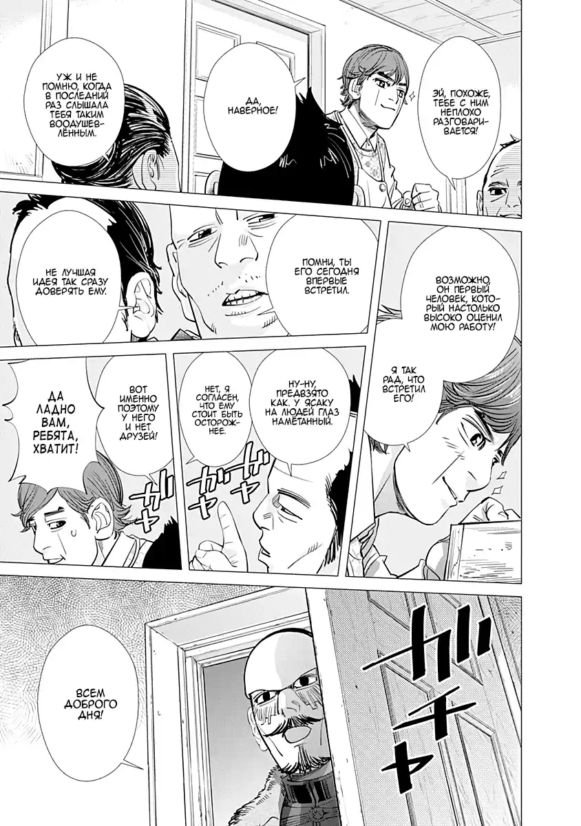 Read Золотой Бог Манга (Golden Kamui) Manga Online