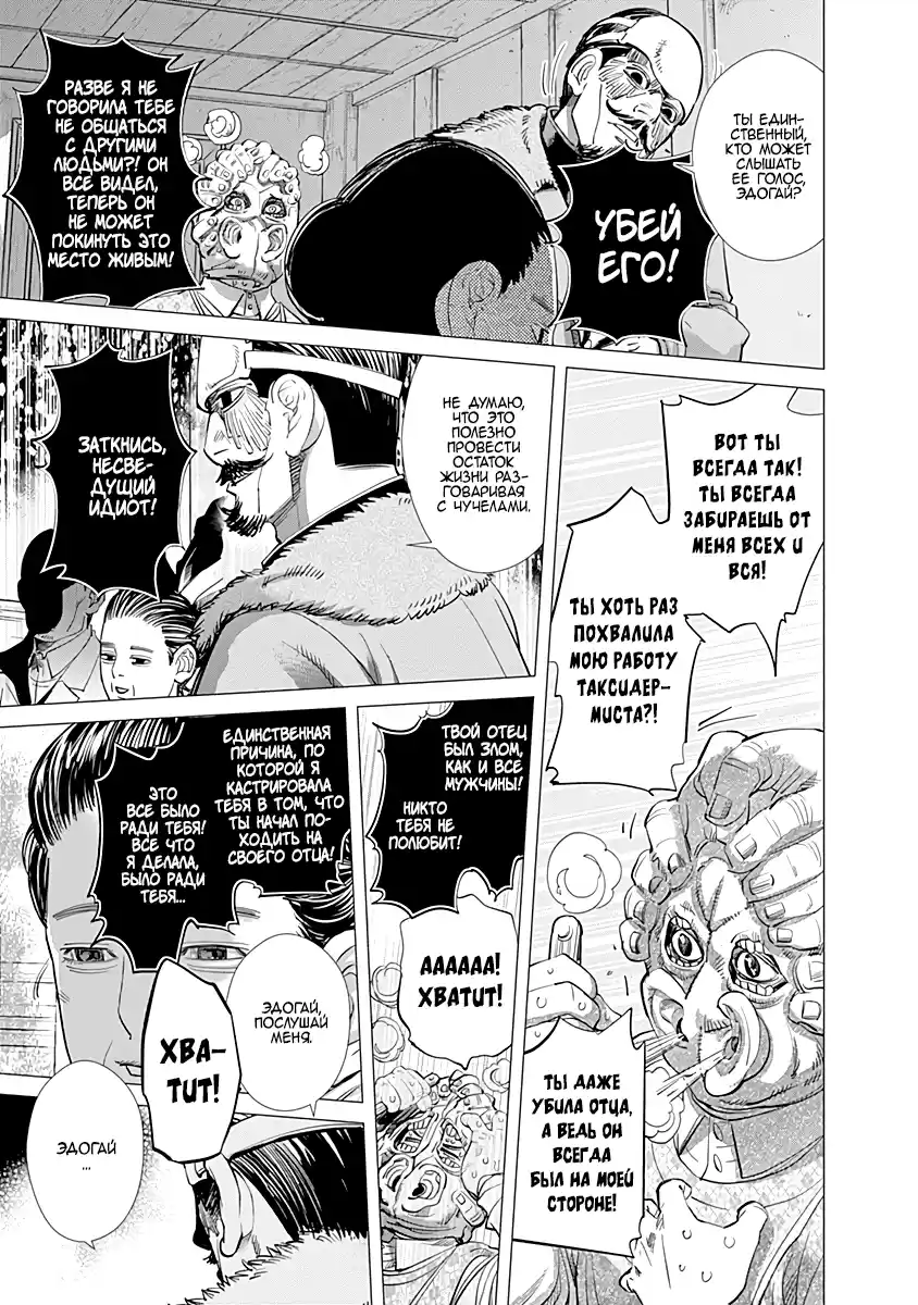 Read Золотой Бог Манга (Golden Kamui) Manga Online