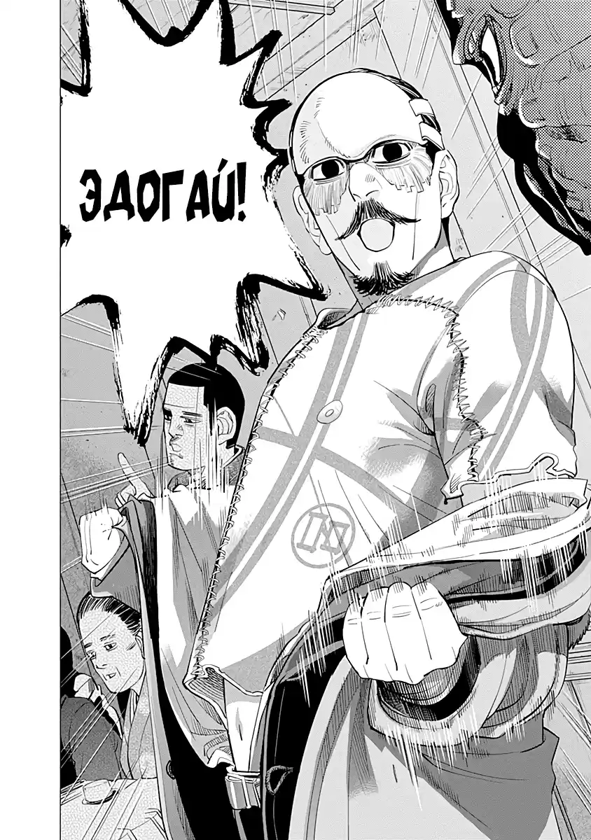 Read Золотой Бог Манга (Golden Kamui) Manga Online