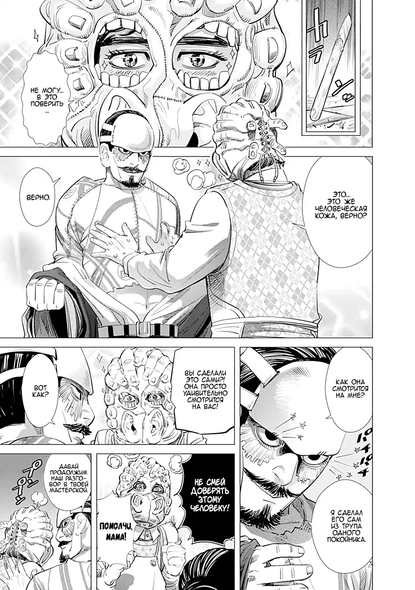 Read Золотой Бог Манга (Golden Kamui) Manga Online