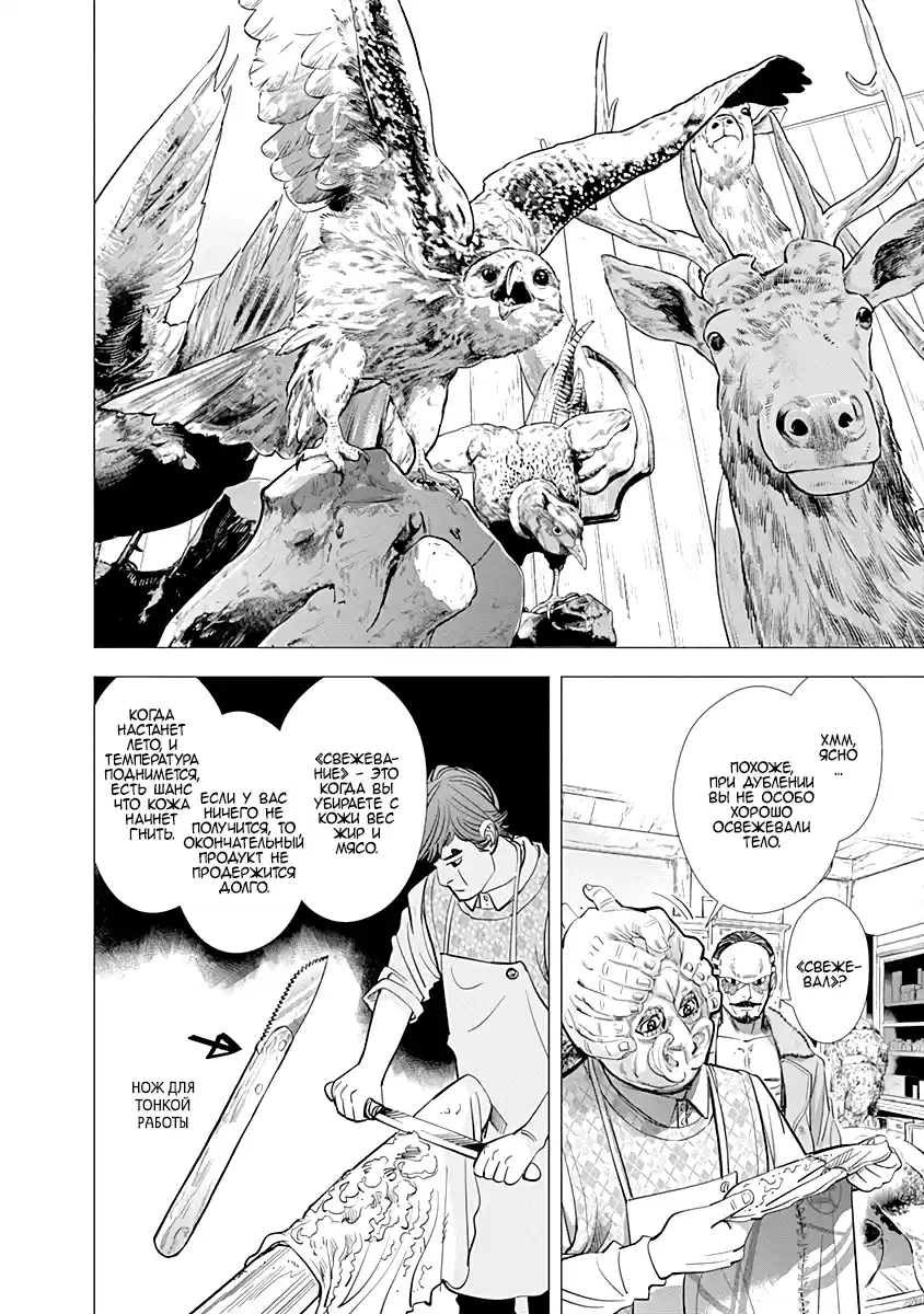 Read Золотой Бог Манга (Golden Kamui) Manga Online