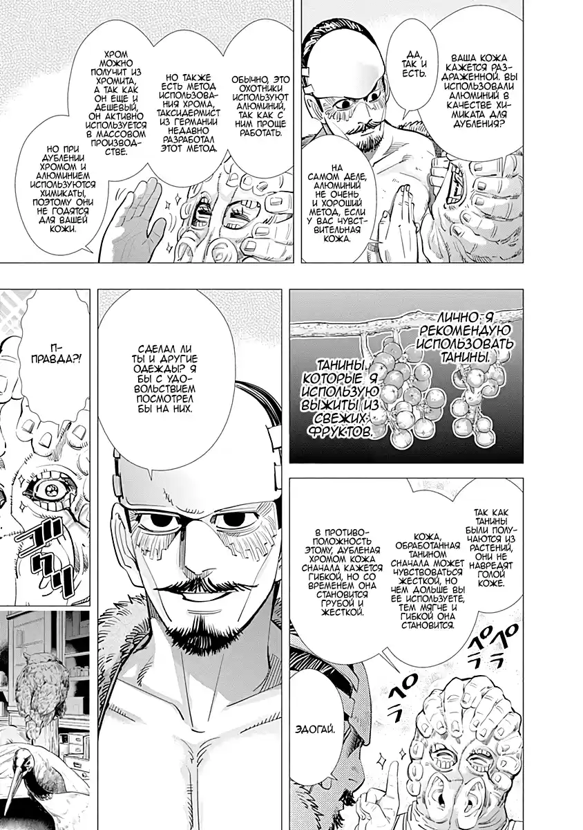 Read Золотой Бог Манга (Golden Kamui) Manga Online