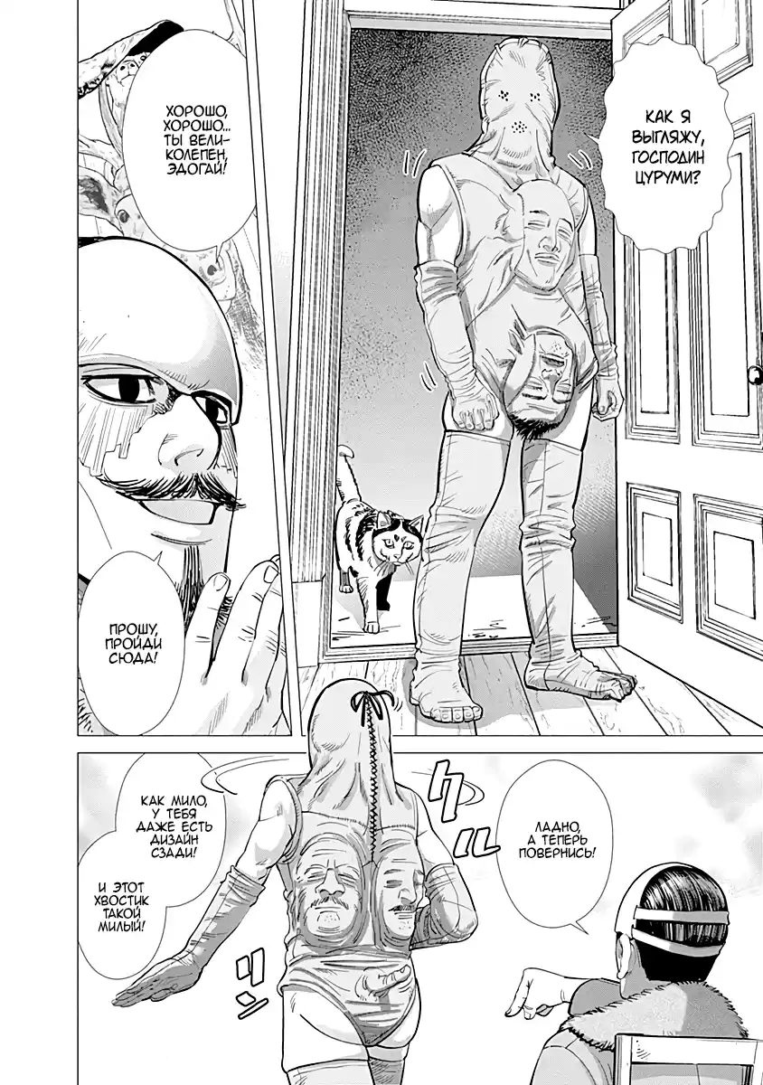 Read Золотой Бог Манга (Golden Kamui) Manga Online