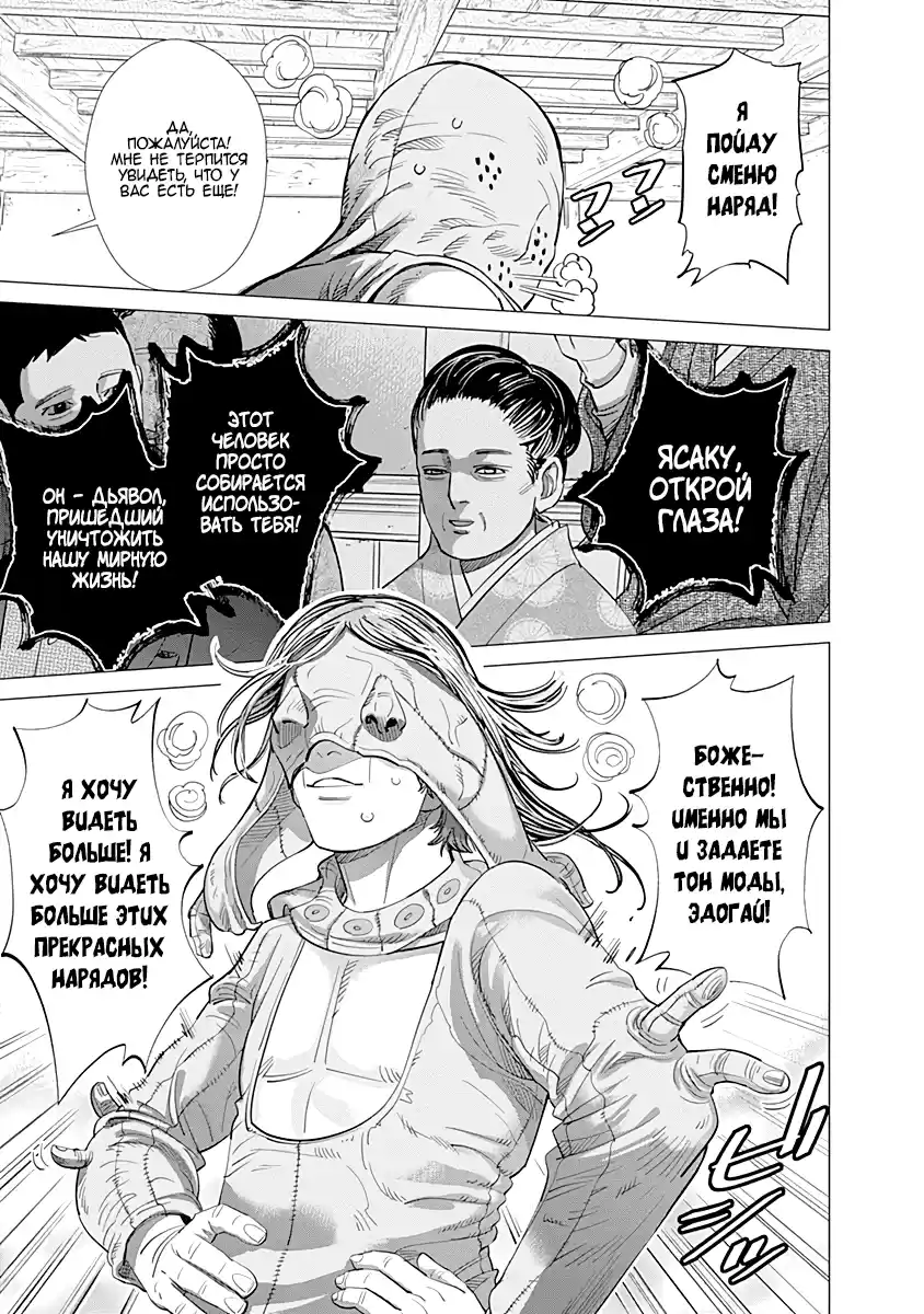 Read Золотой Бог Манга (Golden Kamui) Manga Online