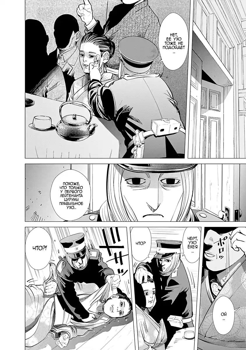 Read Золотой Бог Манга (Golden Kamui) Manga Online