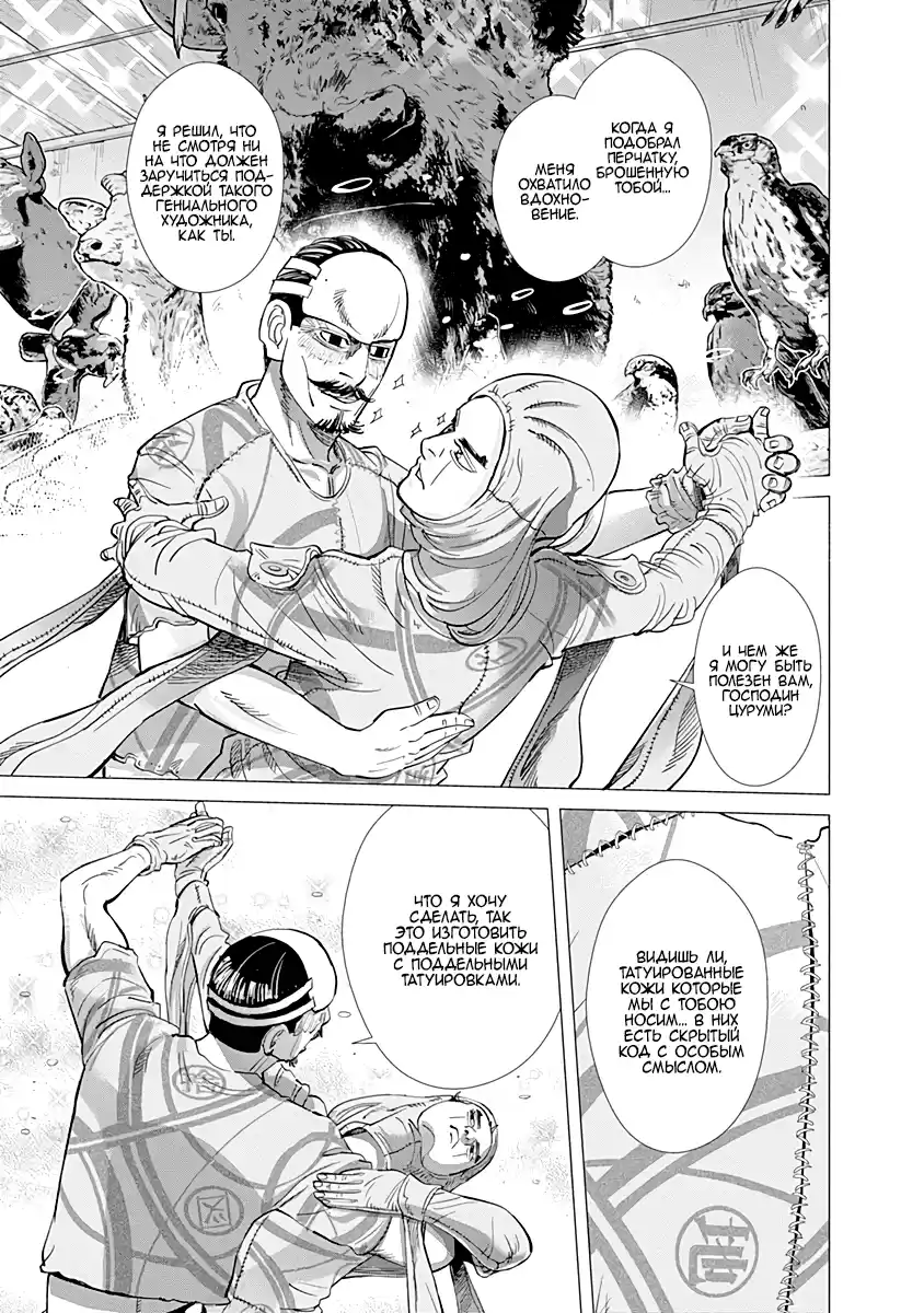 Read Золотой Бог Манга (Golden Kamui) Manga Online