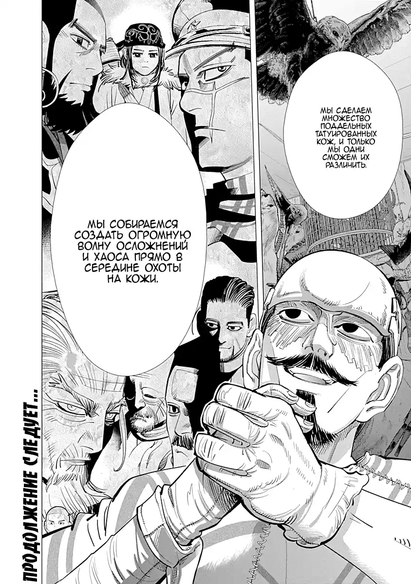 Read Золотой Бог Манга (Golden Kamui) Manga Online