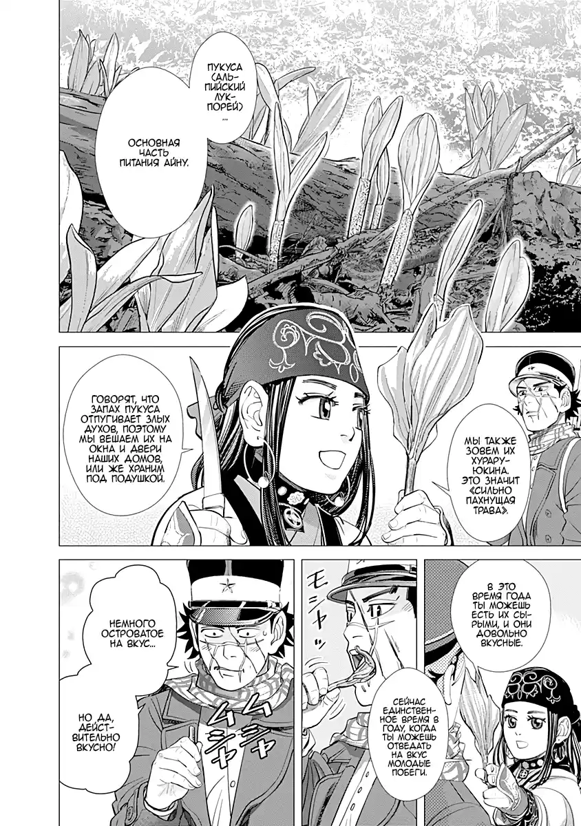 Read Золотой Бог Манга (Golden Kamui) Manga Online