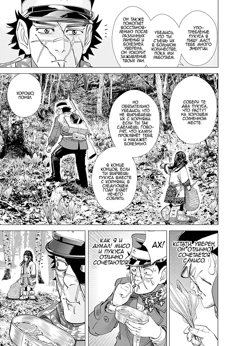 Read Золотой Бог Манга (Golden Kamui) Manga Online