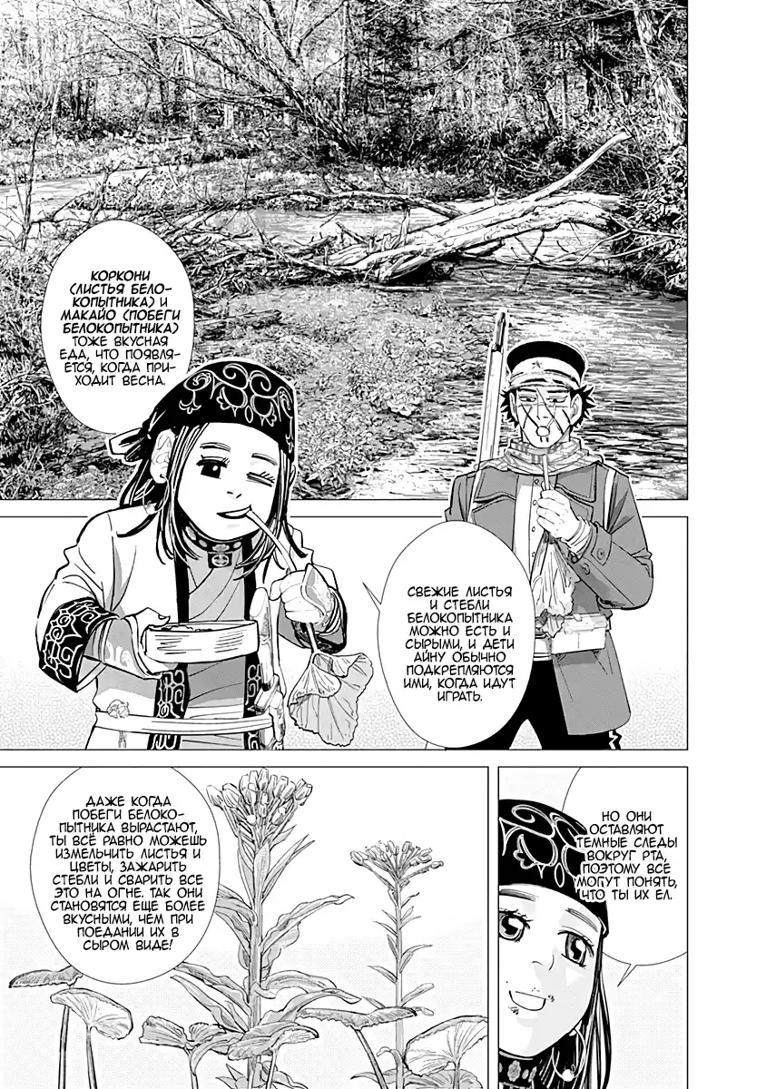 Read Золотой Бог Манга (Golden Kamui) Manga Online