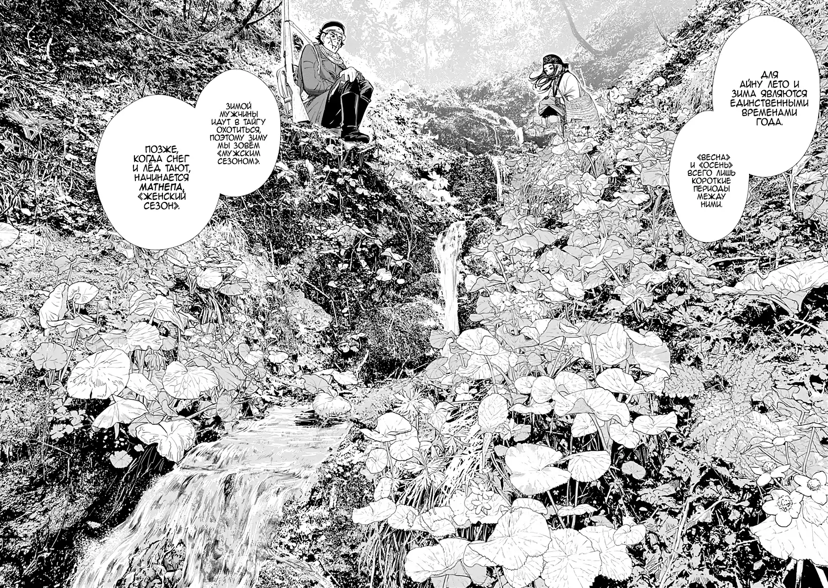 Read Золотой Бог Манга (Golden Kamui) Manga Online