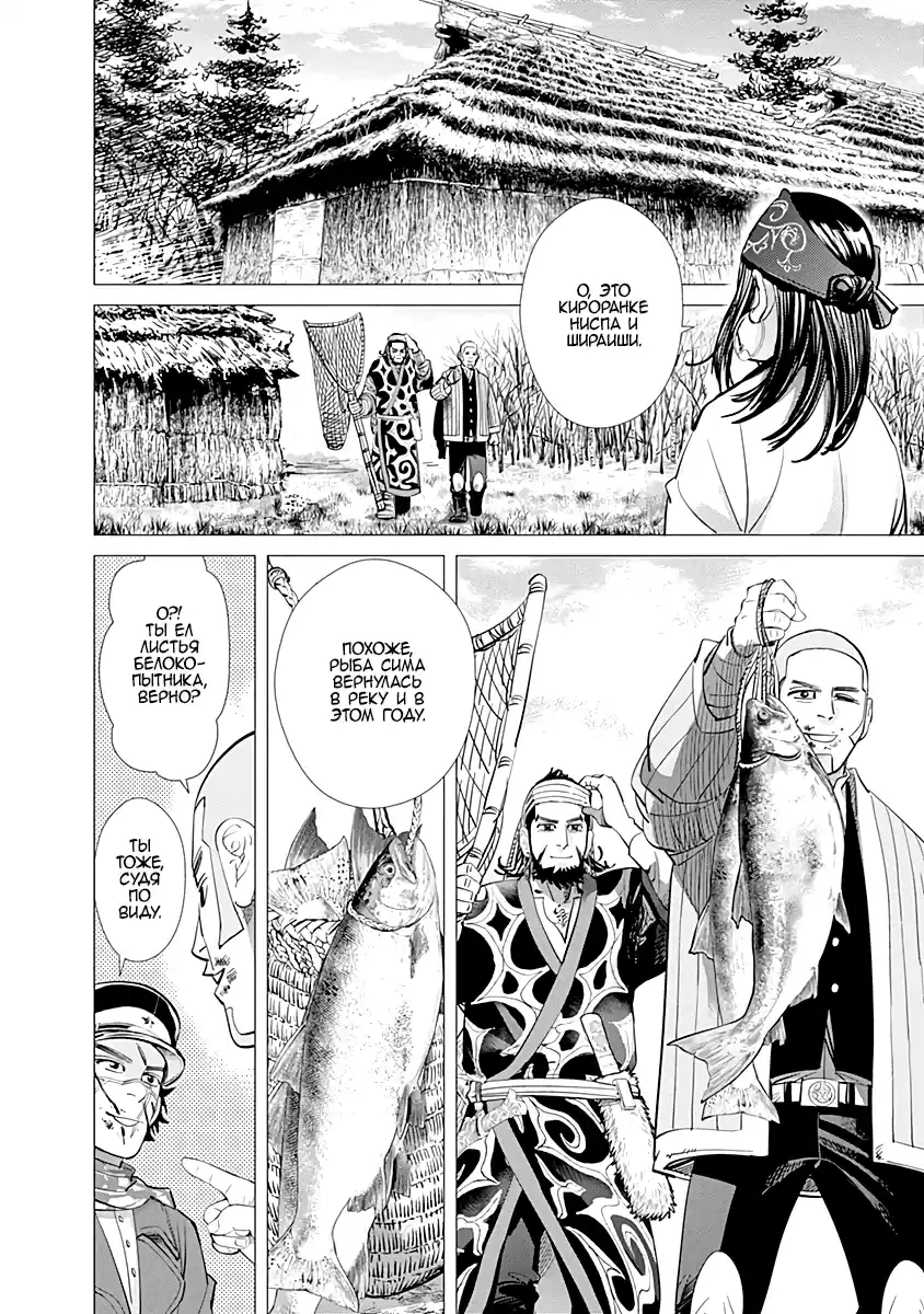 Read Золотой Бог Манга (Golden Kamui) Manga Online