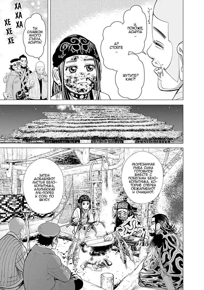 Read Золотой Бог Манга (Golden Kamui) Manga Online