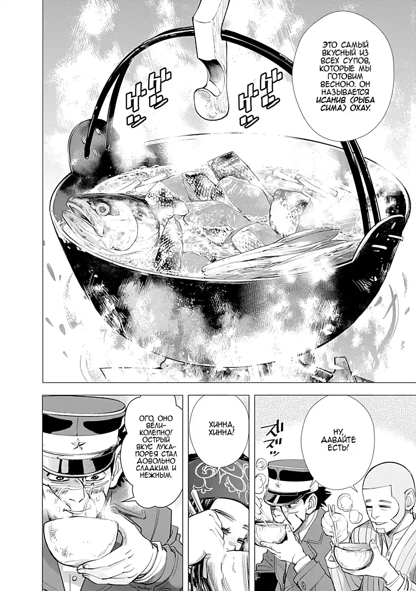 Read Золотой Бог Манга (Golden Kamui) Manga Online