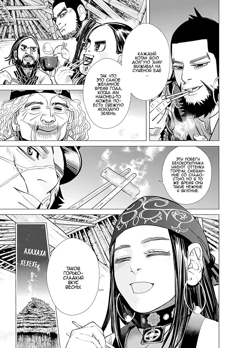 Read Золотой Бог Манга (Golden Kamui) Manga Online