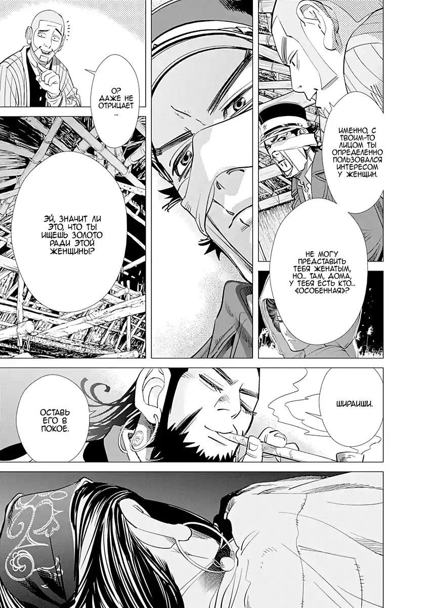 Read Золотой Бог Манга (Golden Kamui) Manga Online