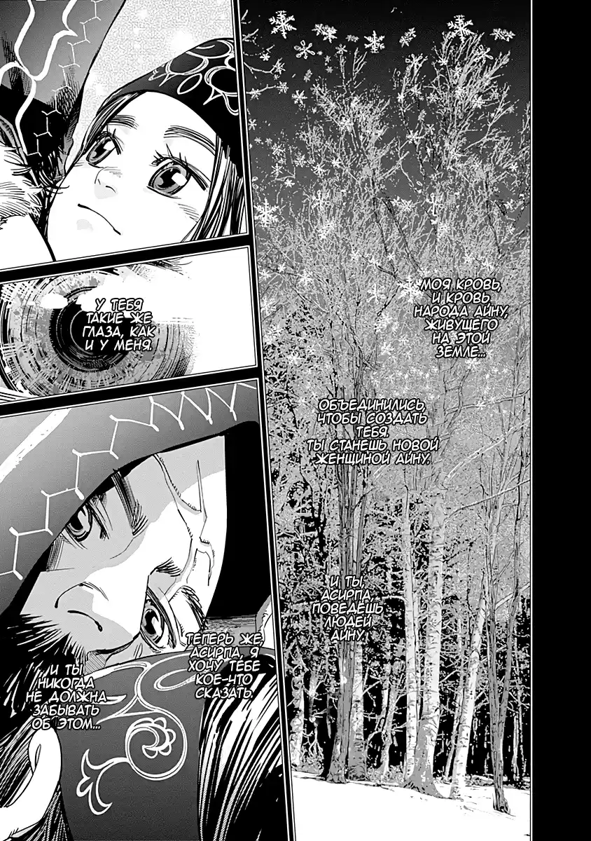 Read Золотой Бог Манга (Golden Kamui) Manga Online