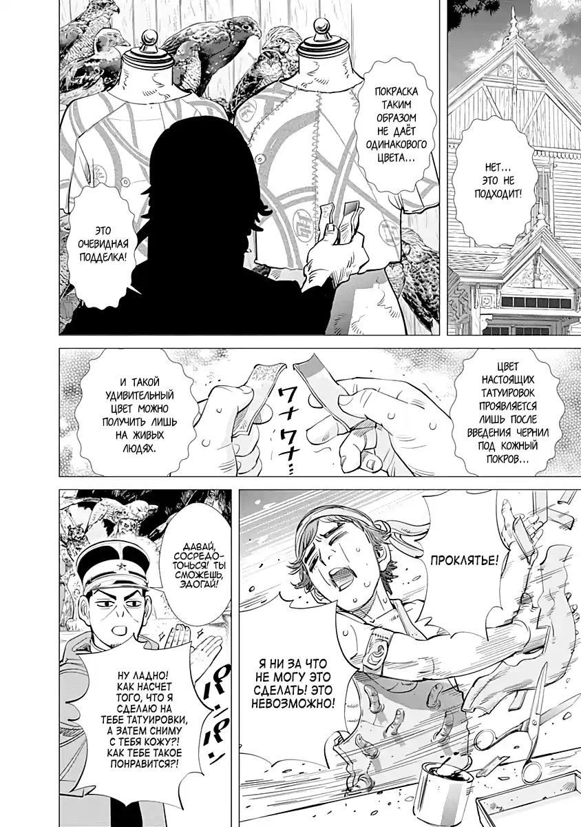 Read Золотой Бог Манга (Golden Kamui) Manga Online