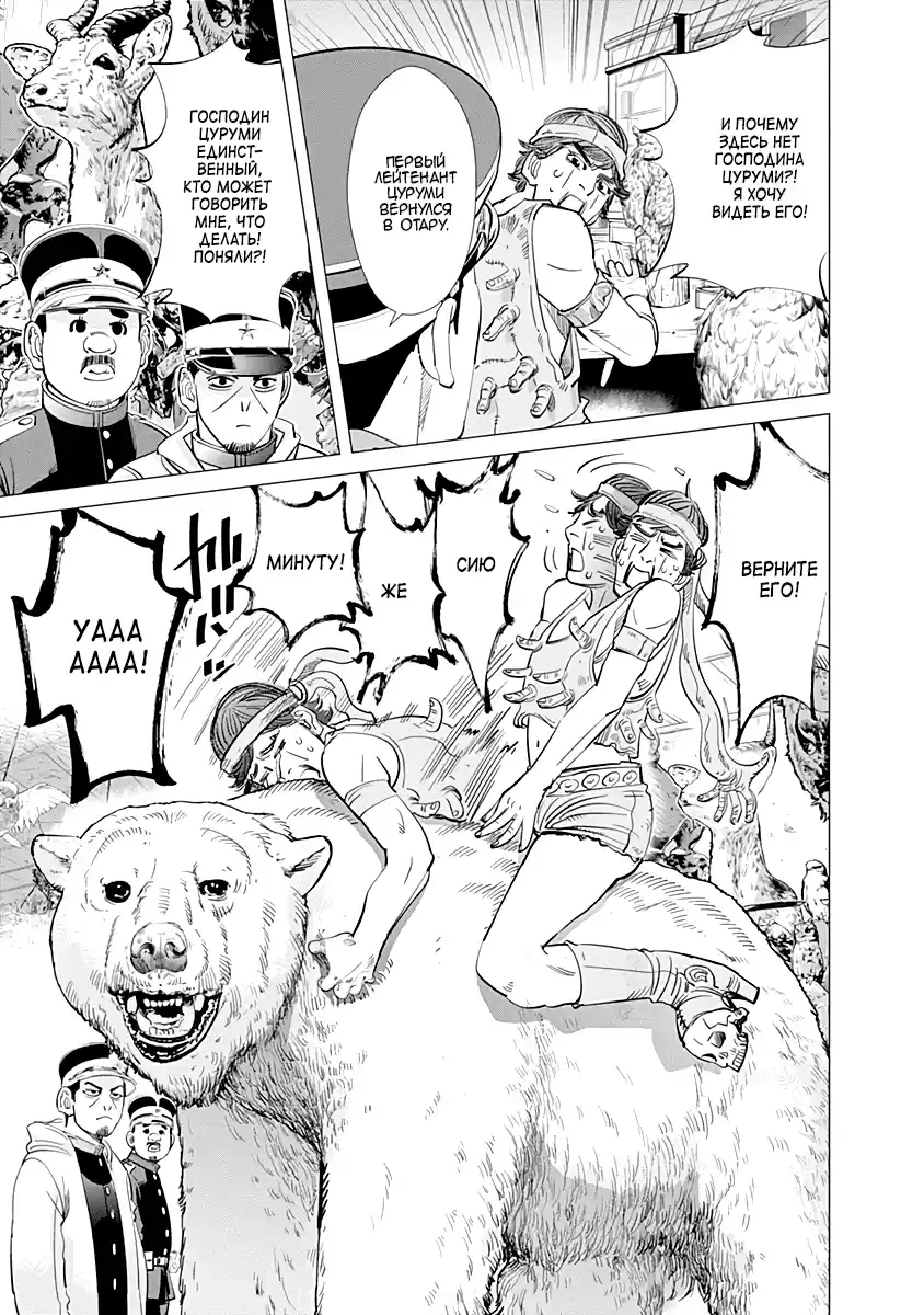 Read Золотой Бог Манга (Golden Kamui) Manga Online