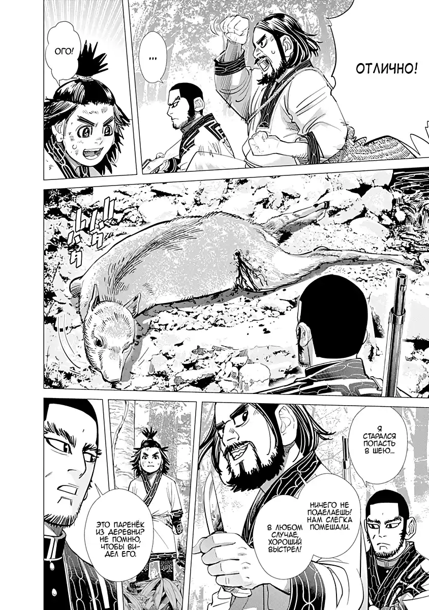 Read Золотой Бог Манга (Golden Kamui) Manga Online