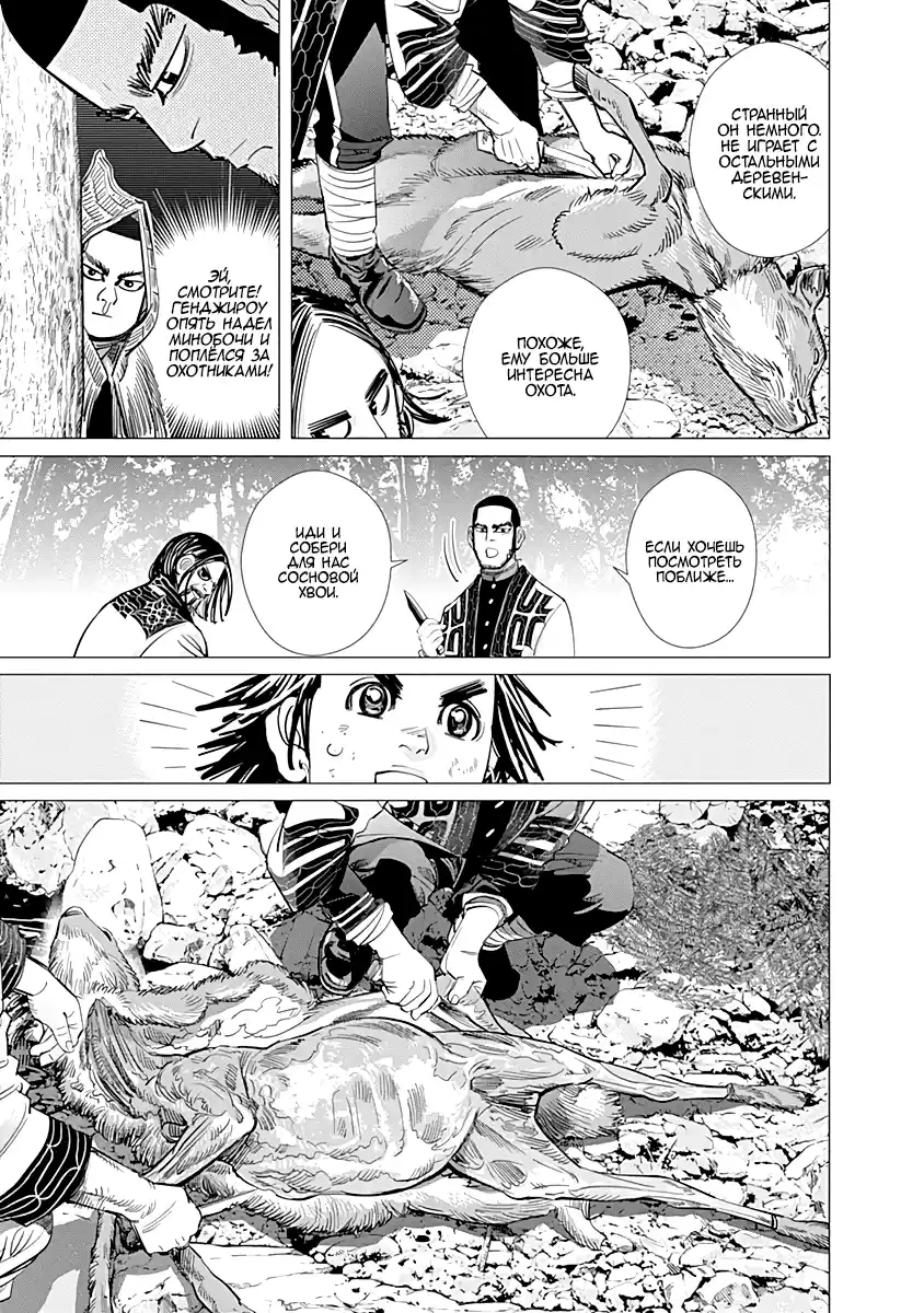 Read Золотой Бог Манга (Golden Kamui) Manga Online