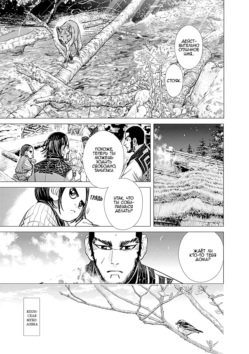 Read Золотой Бог Манга (Golden Kamui) Manga Online