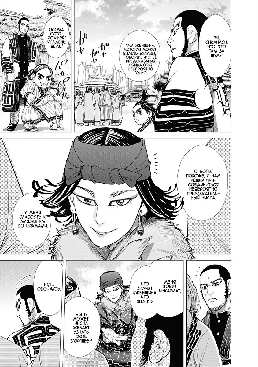 Read Золотой Бог Манга (Golden Kamui) Manga Online