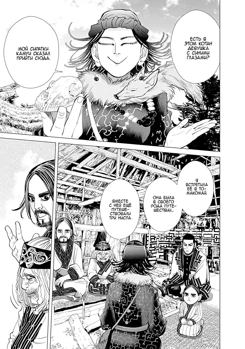 Read Золотой Бог Манга (Golden Kamui) Manga Online