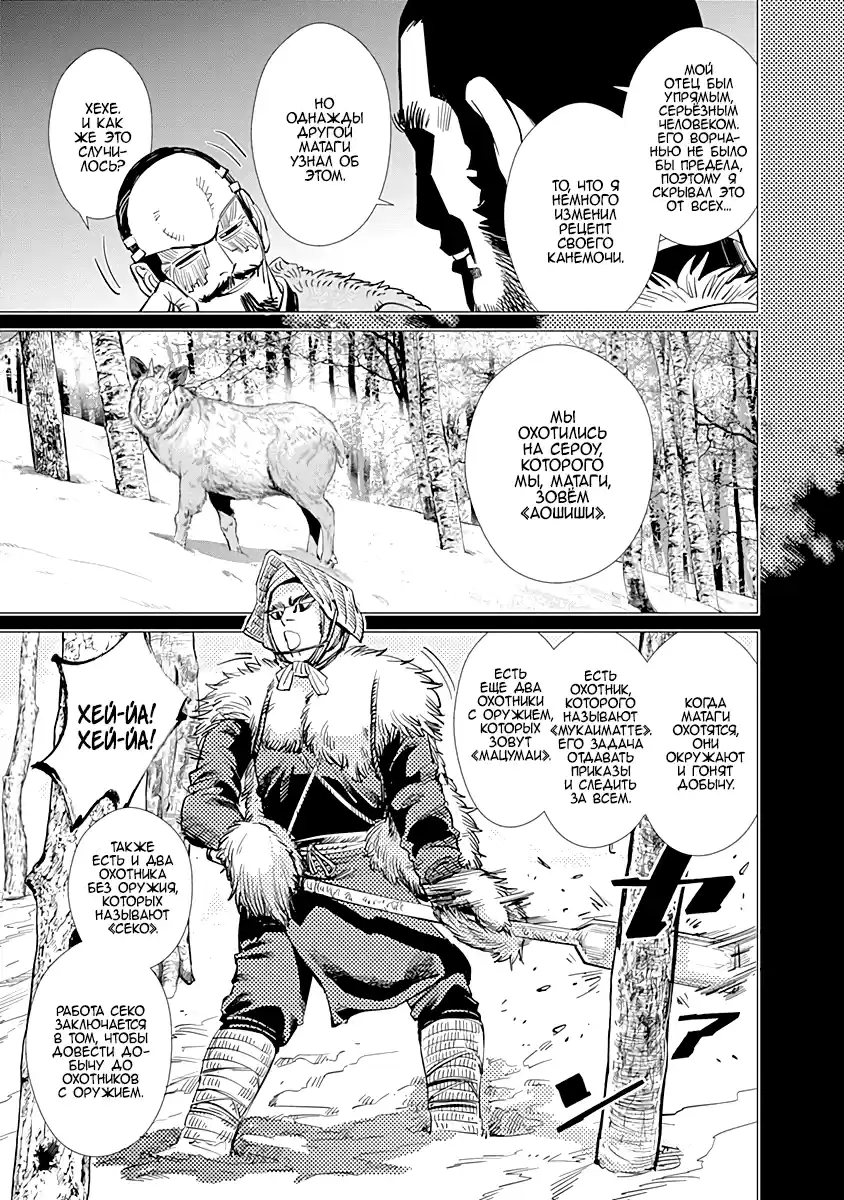 Read Золотой Бог Манга (Golden Kamui) Manga Online
