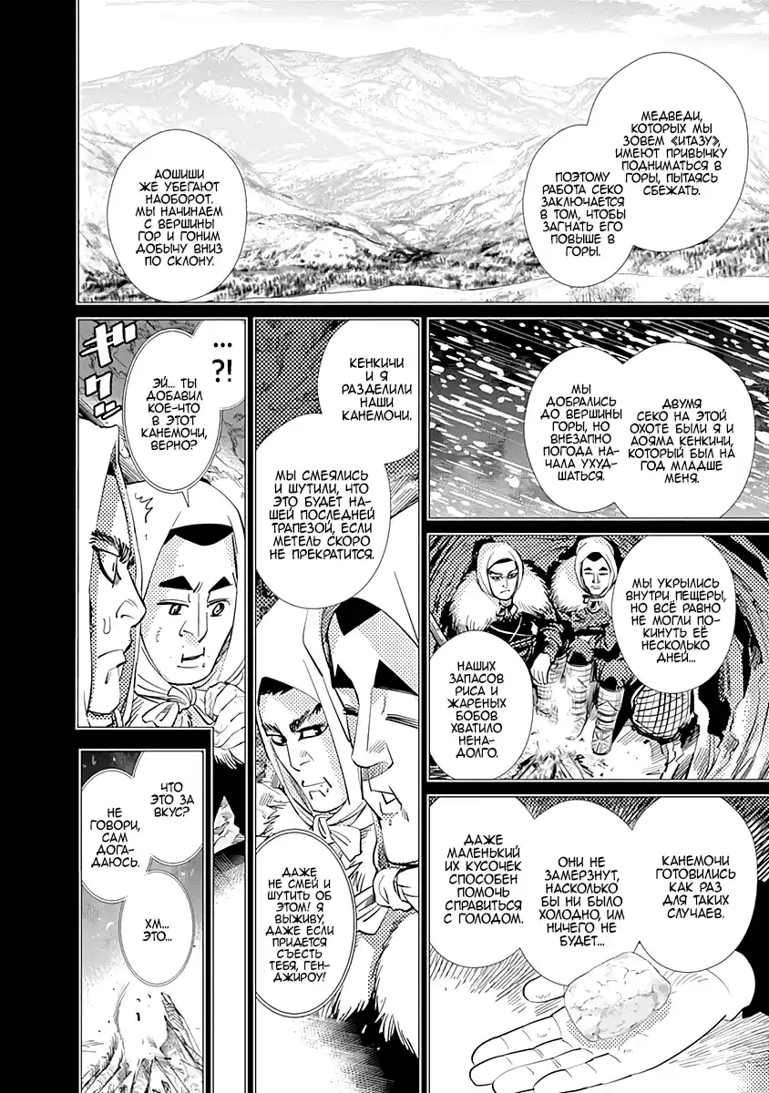 Read Золотой Бог Манга (Golden Kamui) Manga Online