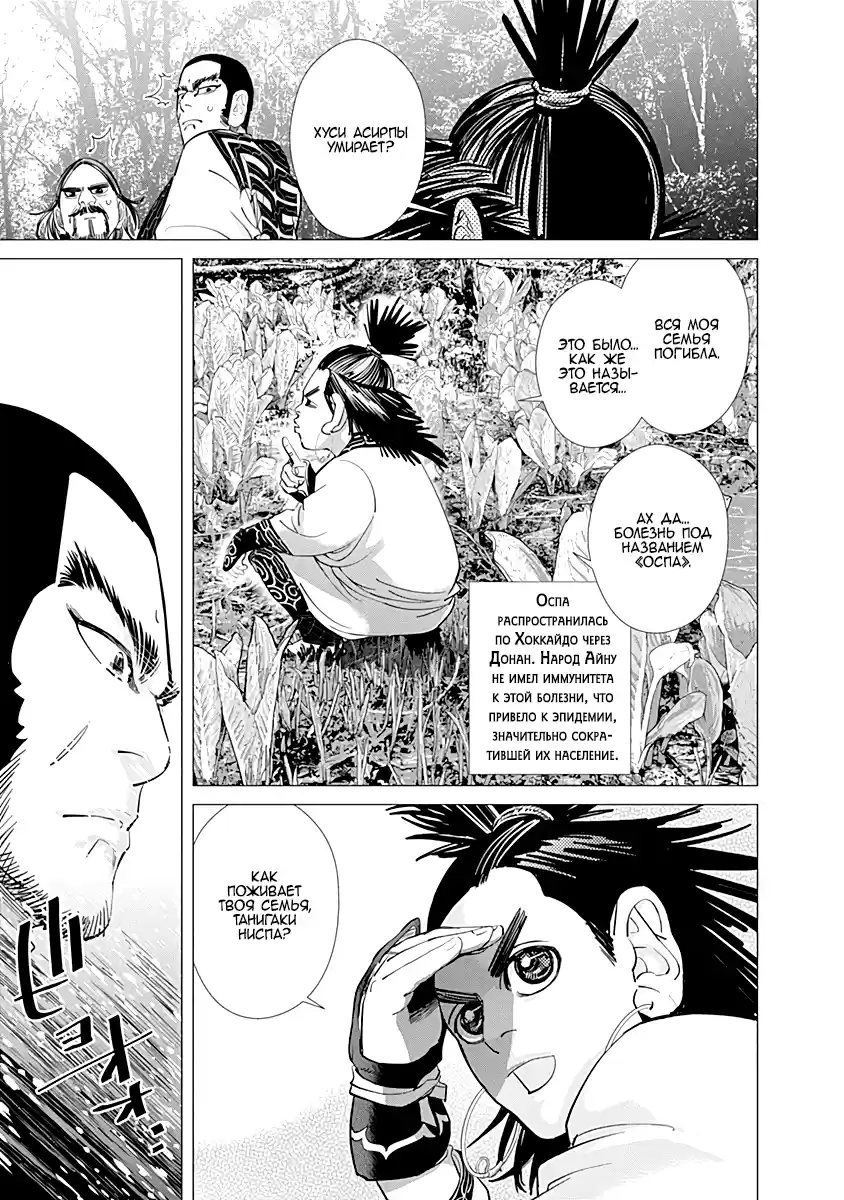 Read Золотой Бог Манга (Golden Kamui) Manga Online